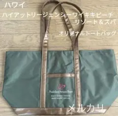 トートバッグ ハワイ ハイアット リージェンシーホテル オリジナルのサムネイル