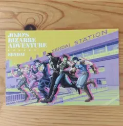 ジョジョアニメ10周年記念展 ポストカード