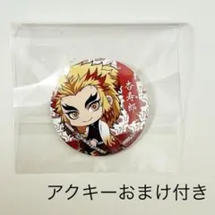 2026年最新】煉獄杏寿郎の人気アイテム - メルカリ