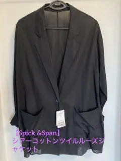 【Spick＆Span】シアーコットンツイルルーズジャケのサムネイル