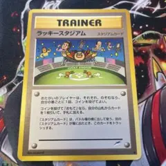 ポケモンカードneo ラッキースタジアム 旧裏面ノーマル - メルカリ
