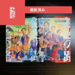 2026年最新】裁断済みの人気アイテム - メルカリ