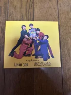 King & Prince Lovin' you 踊るように人生を。 - メルカリ