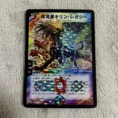 2026年最新】双流星キリン・レガシーの人気アイテム - メルカリ