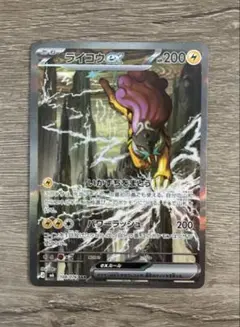 【新品未使用】ライコウex SAR ストームエメラルダ