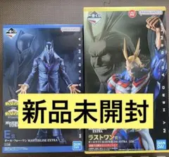 一番くじ ヒロアカ オールマイト オールフォーワン フィギュア