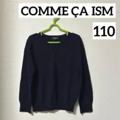 COMME ÇA ISM カーディガン ネイビー 美品