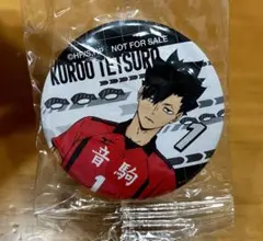 ハイキュー　くら寿司　黒尾鉄朗