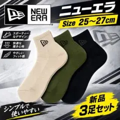 新品ニューエラ NEW ERA ソックス 靴下 3足セット