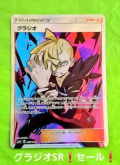 貴重】グラジオ SR サン&ムーン 拡張パック 覚醒の勇者 - メルカリ