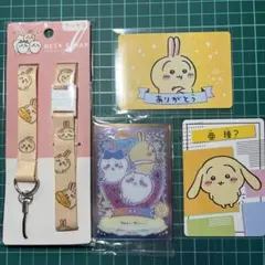ちいかわ　うさぎ　ストラップ　カード　4点セットまとめ売り