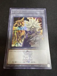 遊戯王　QCDB 闇マリク　ラーの翼神竜　トークン　シークレットレア１枚④のサムネイル