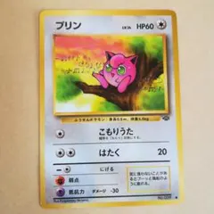 旧裏　プリン　ポケモンカード　pokemoncard　pokeca