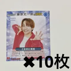 TVfan 2026 3月号 なにわ男子 藤原丈一郎STARTOスターカード