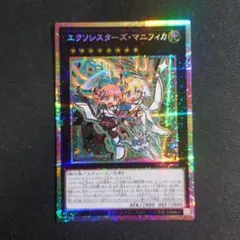 遊戯王 エクソシスターズマニフィカ プリズマティックシークレット プリシク