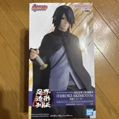 BORUTO うちはサスケ フィギュア 忍界造形列伝 - メルカリ