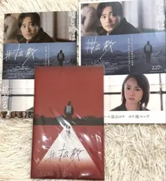 Item thumbnail for item fc35ac2b-53a7-47a3-bb3e-bcb9cef1de53