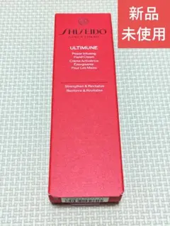 資生堂　アルティミューン　パワライジング　ハンドクリーム　50g