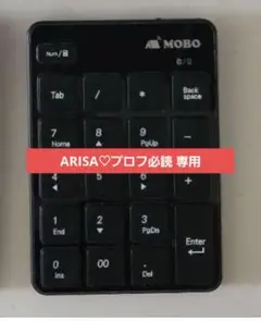 ARISA♡プロフ必読 専用 MOBO Bluetooth テンキー