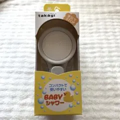 【新品未使用】BABYシャワー　キモチイイシャワピタ　タカギ　シャワーヘッドのサムネイル