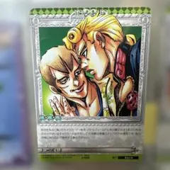 ジョジョの奇妙な冒険 abc 「3つの『U』」 J-599