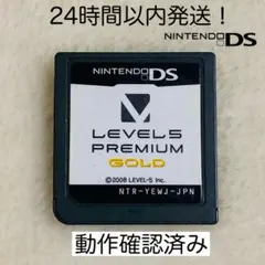 【限定セール】LEVEL 5 PREMIUM GOLD ニンテンドーDS