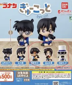 匿名配送　名探偵コナン　ぎゅーこっと　怪盗キッド　服部平次　遠山和葉