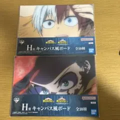 僕のヒーローアカデミア　一番くじ　H賞キャンバス風ボード