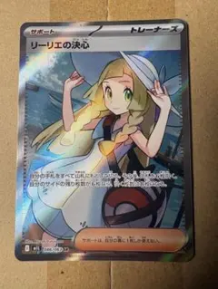 将*人様 【状態A】ポケモンカード リーリエの決心 SR - メルカリ
