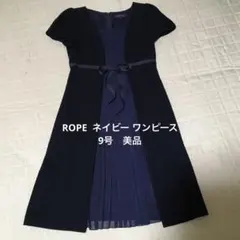 ROPE ネイビー パフスリーブ ワンピース　9号　美品