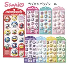 3種キティサンリオ CAPSULE POP SEAL【日焼け・ギャル・レトロ】