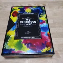 2025年最新】マイダンジョンカードの人気アイテム - メルカリ