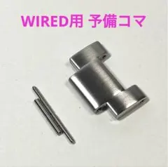 WIRED ワイアード 腕時計 予備コマ メタルバンド シルバー 18ミリ kのサムネイル