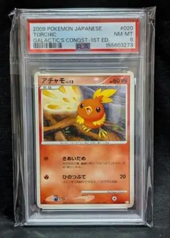 PSA8】ポケモンカード アチャモ 構築済みスターターアチャモデッキ