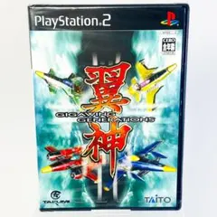 翼神 GIGAWING GENERATIONS ギガウィング 新品未開封 PS2