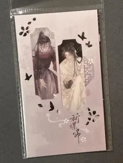 2025年最新】天官賜福 ポストカードの人気アイテム - メルカリ