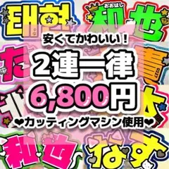 ハート型文字パネル 連結文字パネル 連結うちわ文字 セミオーダー