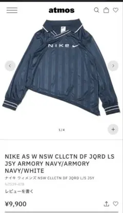 ナイキ　アシンメトリー　ジャガードロングスリーブ　　ジャージ　ポロシャツ