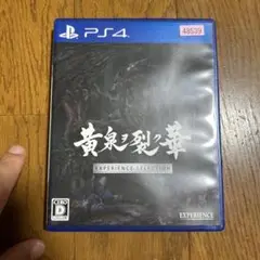 【美品・即日発送】黄昏ヲ裂ク華 EXPERIENCE