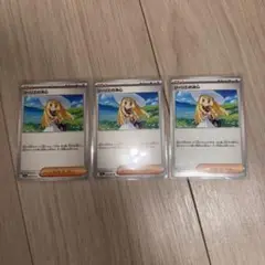 ポケモンカード リーリエの決心　3枚セット　メガブレイブ
