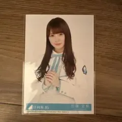 2026年最新】加藤史帆 生写真の人気アイテム - メルカリ