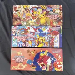 ポケモンセンター トウホク フクオカ ヒロシマ サプライのみ 3点セット