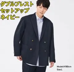 【最終値下げ】ダブルブレスト セットアップ 金ボタン テーパードパンツ ネイビー