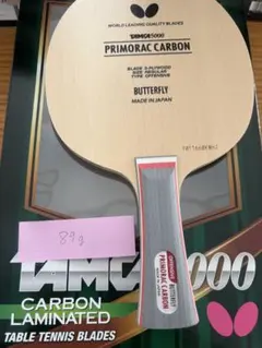 89g プリモラッツカーボン　FL