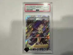 2026年最新】アセロラの予感 psa10の人気アイテム - メルカリ