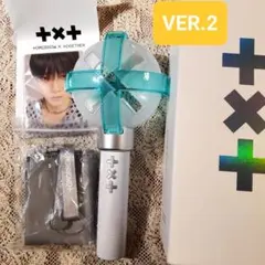 TXT OFFICIAL LIGHT STICK VER.2　トゥバ　ペンライト