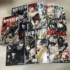 2026年最新】初版 1巻 カグラバチの人気アイテム - メルカリ
