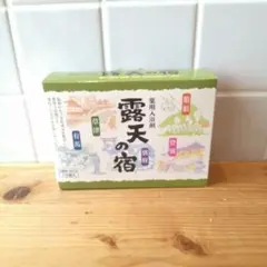 入浴剤