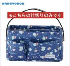 ハンギョドン 仕切り収納ケースの仕切りのみ 네이비