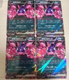 モモワロウex RR 190 HP ポケモンカードゲーム
